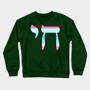 Chai - Jewish Life Symbol (Transmasculine Pride Colors) Crewneck Sweatshirt